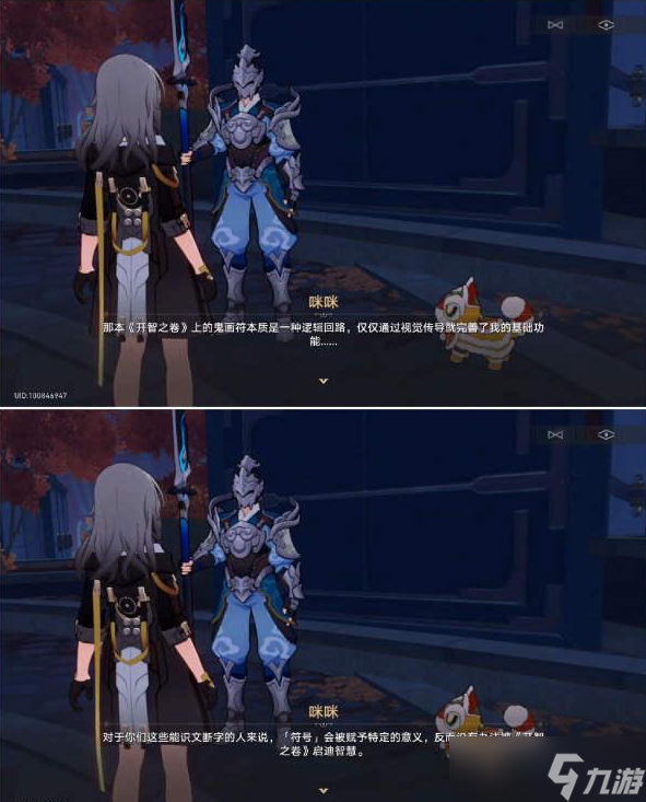 崩坏星穹铁道开智之卷在哪