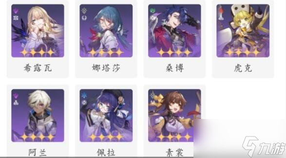 崩坏星穹铁道深渊通关角色选择