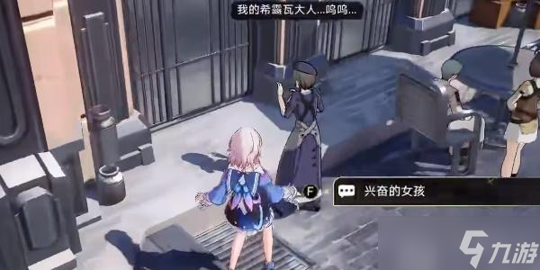 崩坏星穹铁道希露瓦的狂热粉攻略