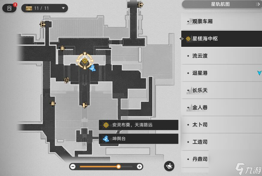 《崩坏星穹铁道》1.3安灵布奠天清路远任务攻略