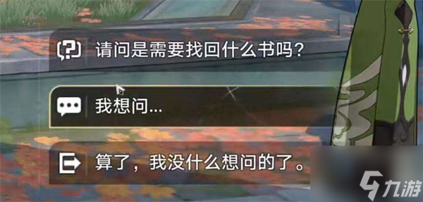 崩坏星穹铁道永别了丹枢大人任务攻略 具体一览