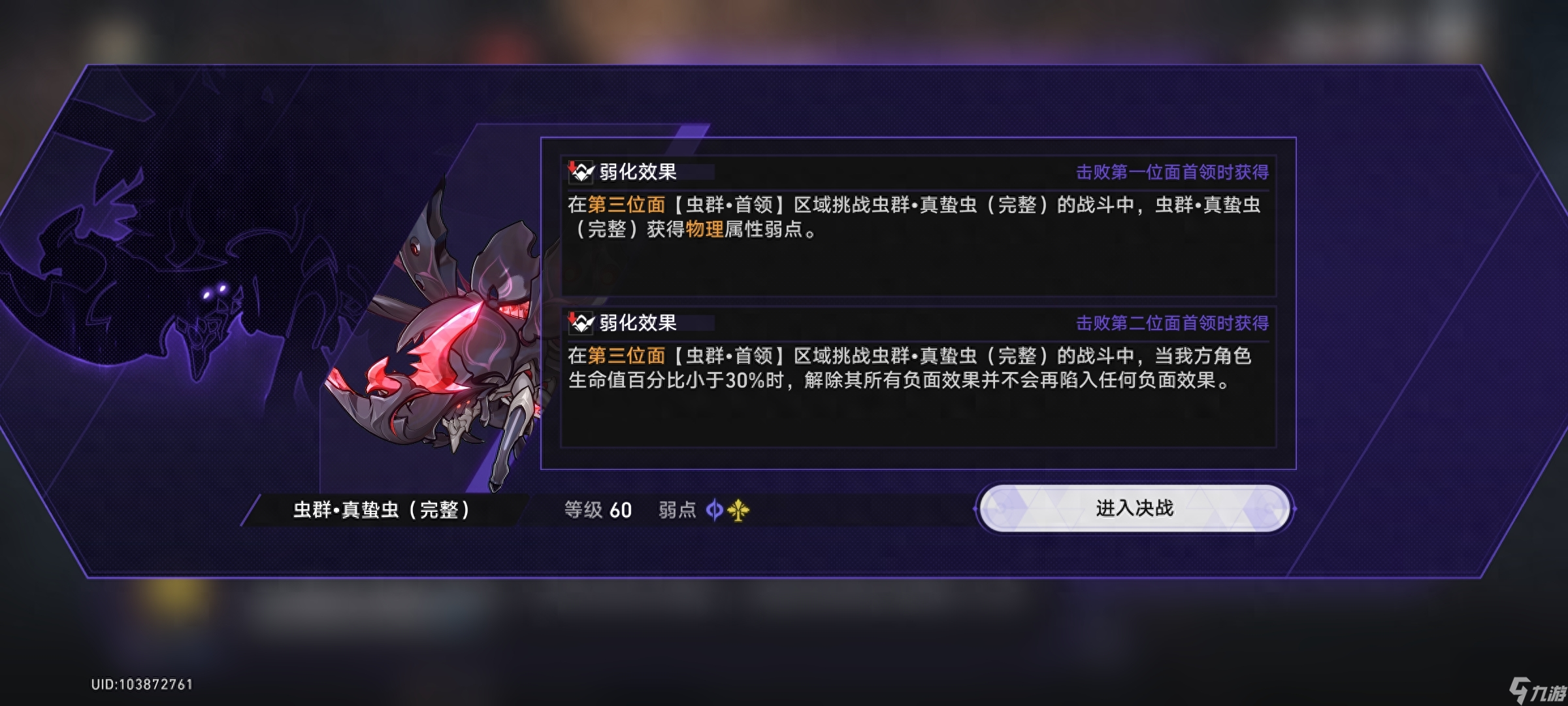 星穹铁道寰宇蝗灾第三难度要怎么过-模拟宇宙寰宇蝗灾保姆级攻略