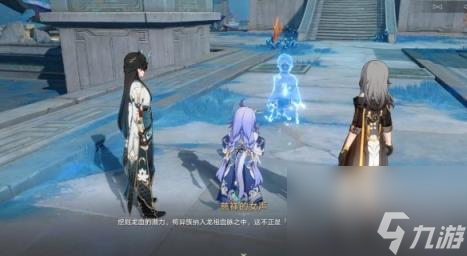 崩坏星穹铁道龙返其乡任务攻略 1.3龙返其乡任务怎么做?