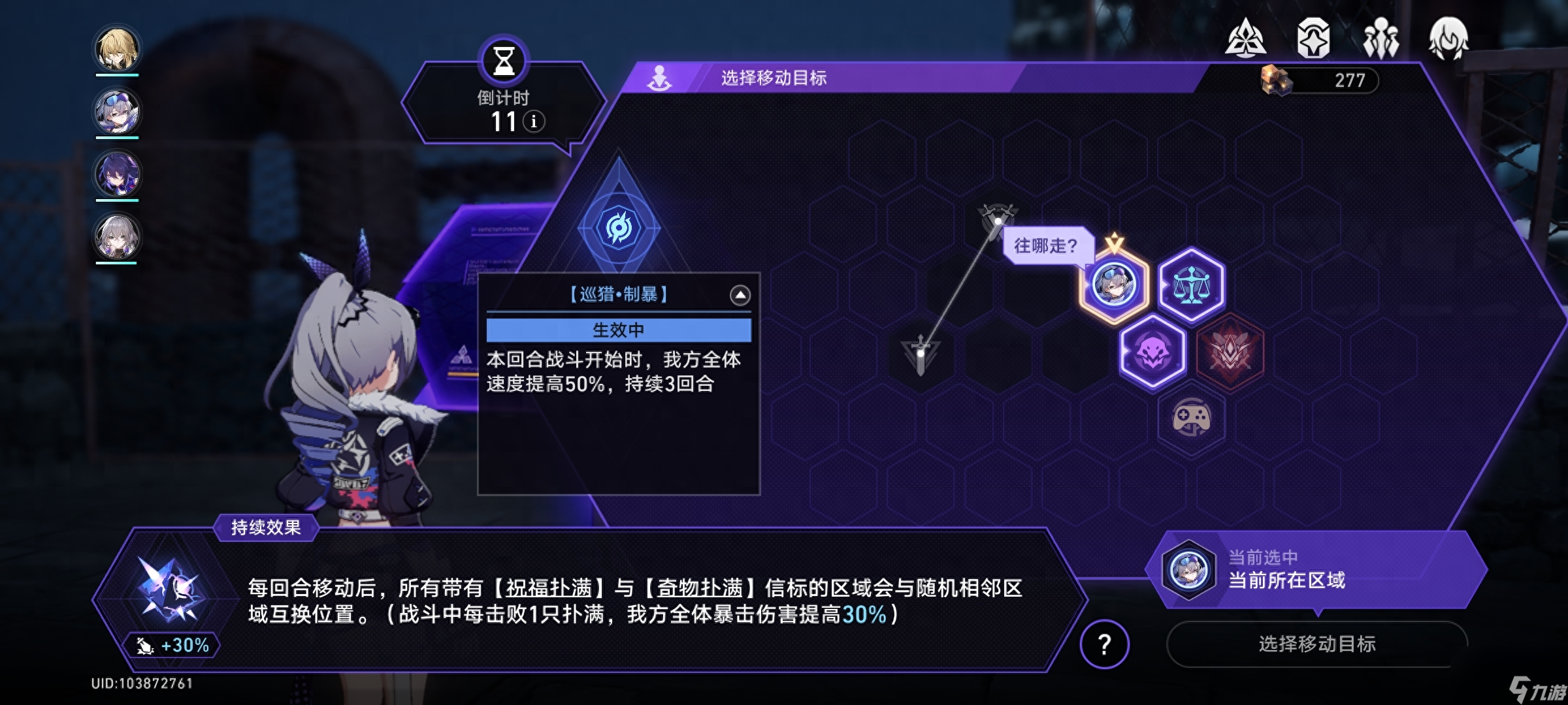 星穹铁道寰宇蝗灾第三难度要怎么过-模拟宇宙寰宇蝗灾保姆级攻略