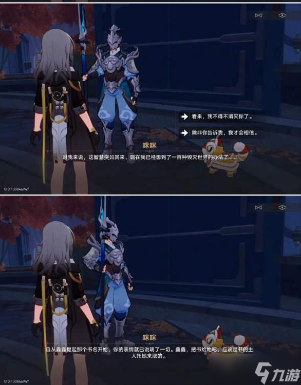 崩坏星穹铁道开智之卷在哪