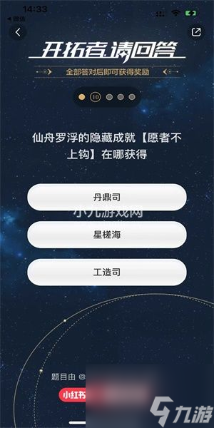 崩坏星穹铁道开拓者请回答活动答案是什么-崩坏星穹铁道开拓者请回答活动全答案汇总