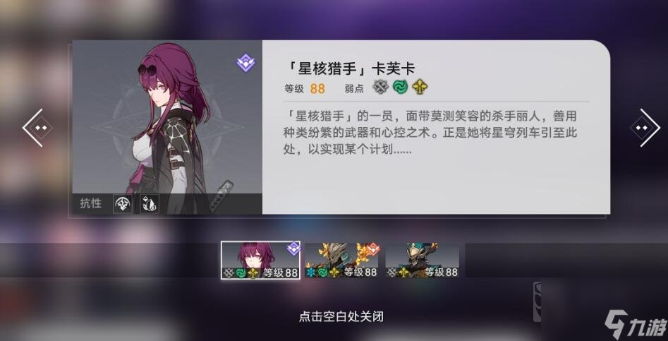 崩坏星穹铁道忘却之庭8-10层如何打 忘却之庭8-10层打法攻略