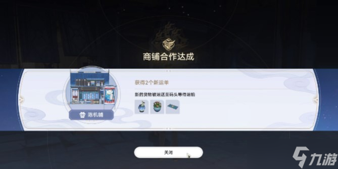 崩坏星穹铁道金戺重喧其一攻略