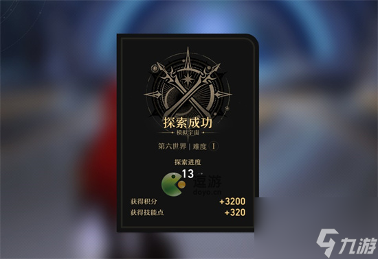 崩坏星穹铁道模拟宇宙第六世界通关思路分享