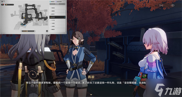 星穹铁道安灵布奠天清路远攻略