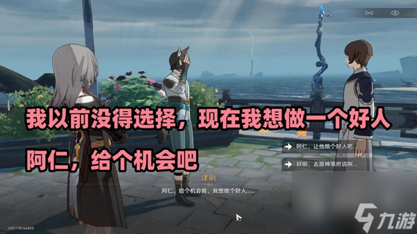崩坏星穹铁道无间道任务完成攻略分享