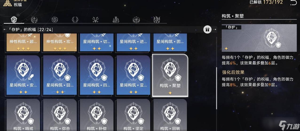 《崩坏星穹铁道》寰宇蝗灾难度五通关方法