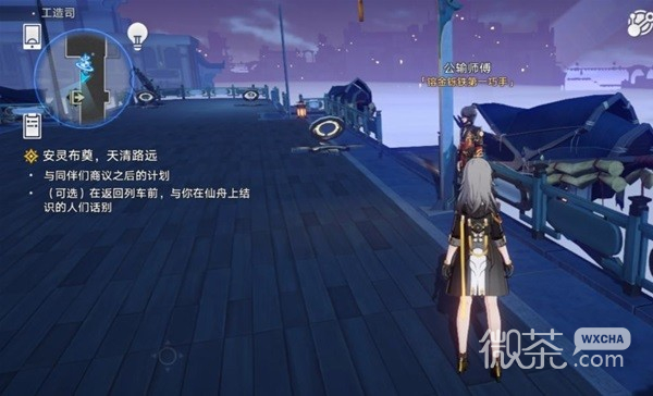 《崩坏星穹铁道》安灵布奠天清路远NPC位置详情
