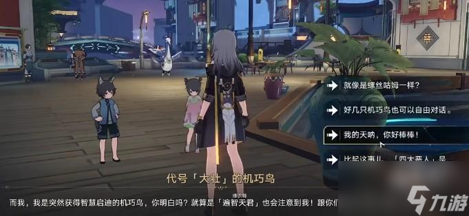 崩坏星穹铁道七只机关鸟位置一览