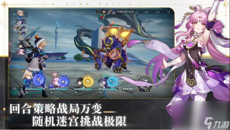 崩坏星穹铁道忌讳之书使命怎样玩