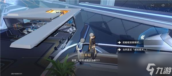 崩坏星穹铁道最美不过夕阳红任务攻略详解