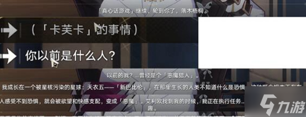崩坏星穹铁道陌生女人的来信任务怎么完成 陌生女人的来信任务攻略