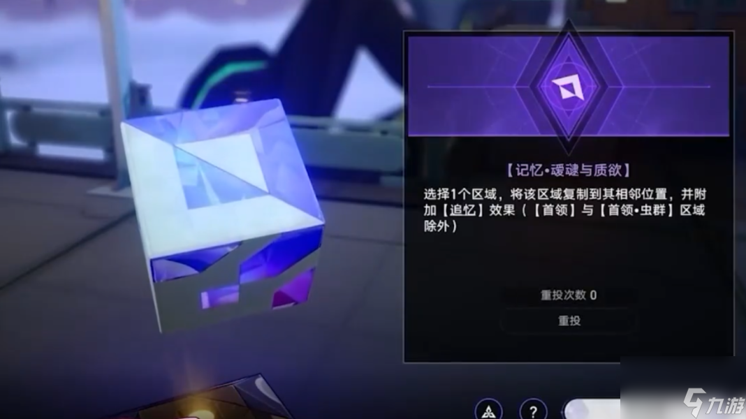 崩坏星穹铁道觐见之骰是什么,崩坏星穹铁道觐见之骰机制介绍