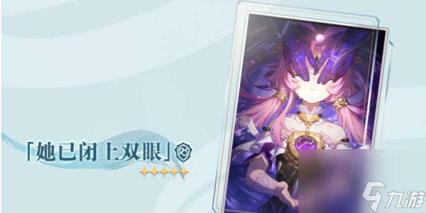 崩坏星穹铁道1.3版本更新内容有哪些-崩坏星穹铁道1.3版本更新内容说明