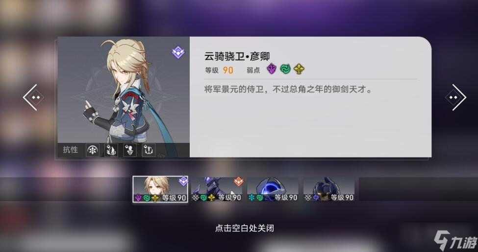 《崩坏星穹铁道》1.3忘却之庭8-10层打法