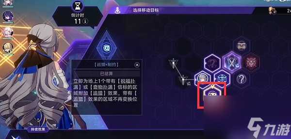 崩坏星穹铁道乘坐彗星攻略-崩坏星穹铁道乘坐彗星成就怎么达成