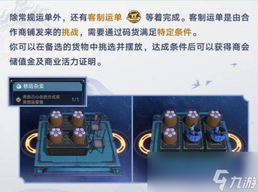 崩坏星穹铁道金人旧巷市廛喧活动攻略