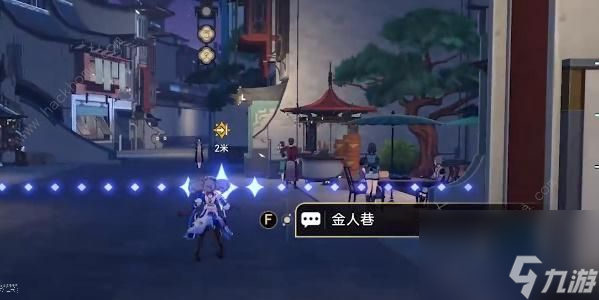 崩坏星穹铁道金人巷在哪