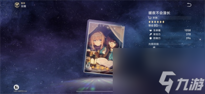 《崩坏星穹铁道》玲可光锥选择方法介绍