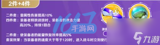 崩坏星穹铁道停云遗器推荐攻略