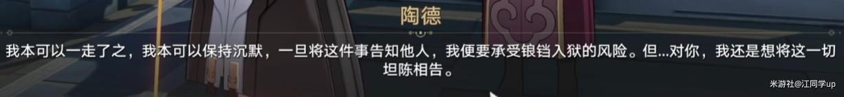 崩坏星穹铁道陶德雷奥登的学术研究续任务完成攻略分享 崩坏星穹铁道陶德雷奥登的学术研究续任务完成攻略一览