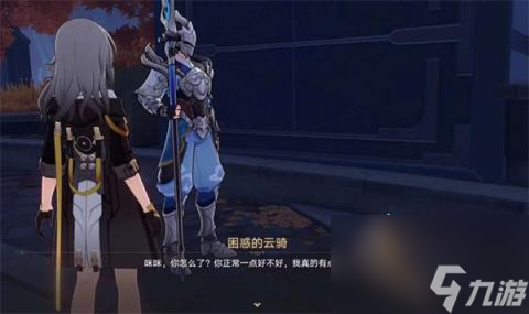 崩坏星穹铁道永别了丹枢大人任务怎么做？永别了丹枢大人任务攻略