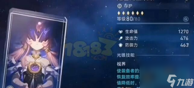 崩坏星穹铁道0+0符玄光锥怎么搭配-0+0符玄光锥搭配建议