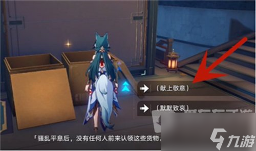 崩坏星穹铁道金人巷快递箱怎么收集 金人巷快递箱收集攻略