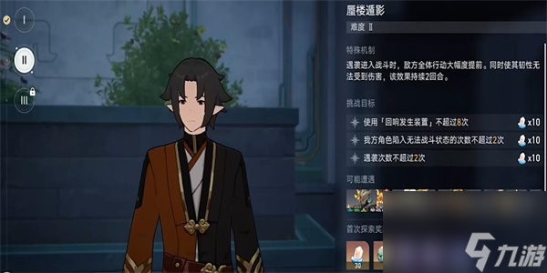 崩坏星穹铁道蜃楼遁影二任务完成步骤