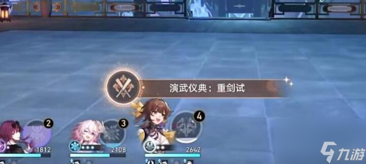 崩坏星穹铁道演武仪典系列成就怎么做