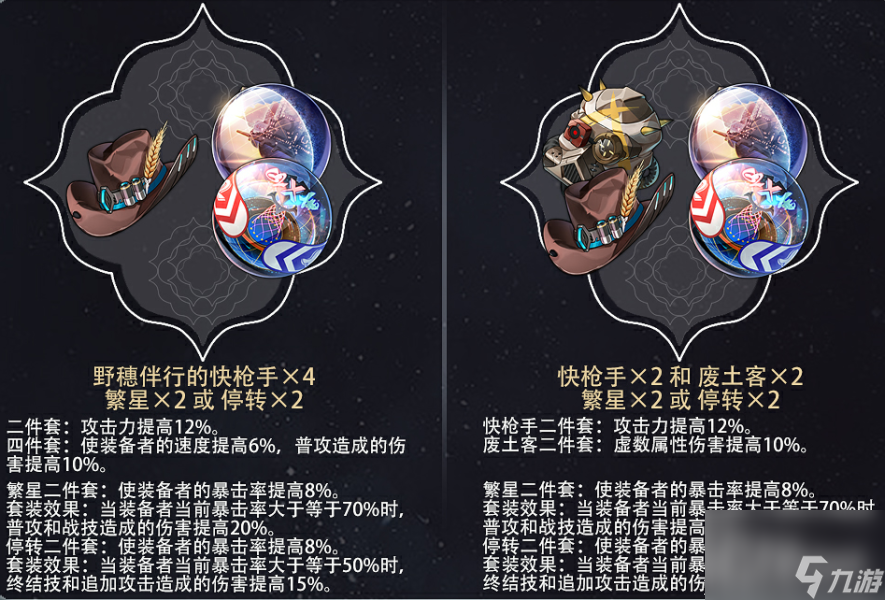 崩坏星穹铁道13丹恒饮月遗器套装建议