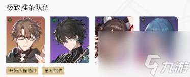 星穹铁道停云怎么配队 停云阵容配队攻略大全