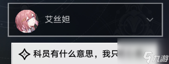 崩坏星穹铁道仙舟追爱记任务攻略