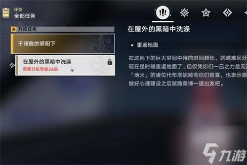 崩坏星穹铁道火主怎么获得