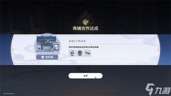 崩坏星穹铁道金人旧巷市廛喧其一攻略