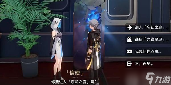 崩坏星穹铁道演武仪典系列成就怎么达成