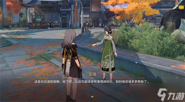 崩坏：星穹铁道永别了丹枢大人任务怎么做