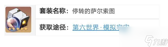 崩坏星穹铁道素裳遗器和词条选择方案