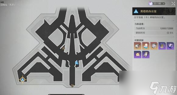 崩坏星穹铁道模拟宇宙第四世界奖励详解