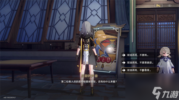 崩坏星穹铁道金人旧巷市廛喧其二攻略