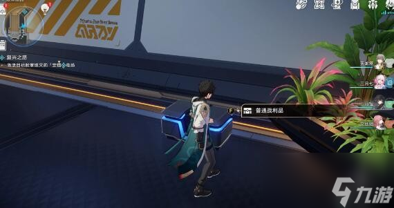 崩坏星穹铁道基座舱段宝箱收集攻略