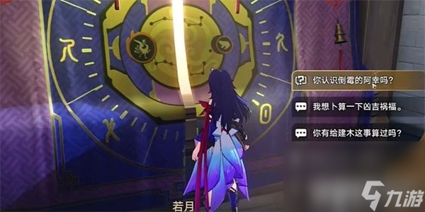 《崩坏星穹铁道》倒霉的阿幸任务如何完成 倒霉的阿幸任务玩法分享