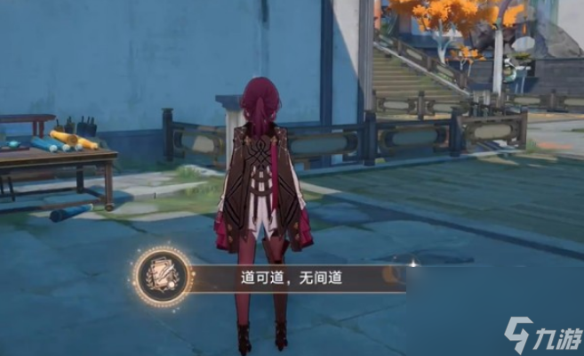 崩坏星穹铁道躲藏成就道可道无间道怎样得