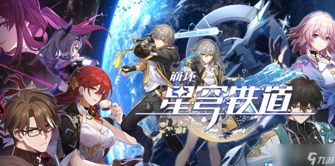 星穹铁道十张专票兑换码是什么