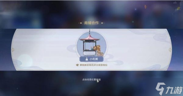 崩坏星穹铁道码头经营其一怎么过 码头经营其一通关方法
